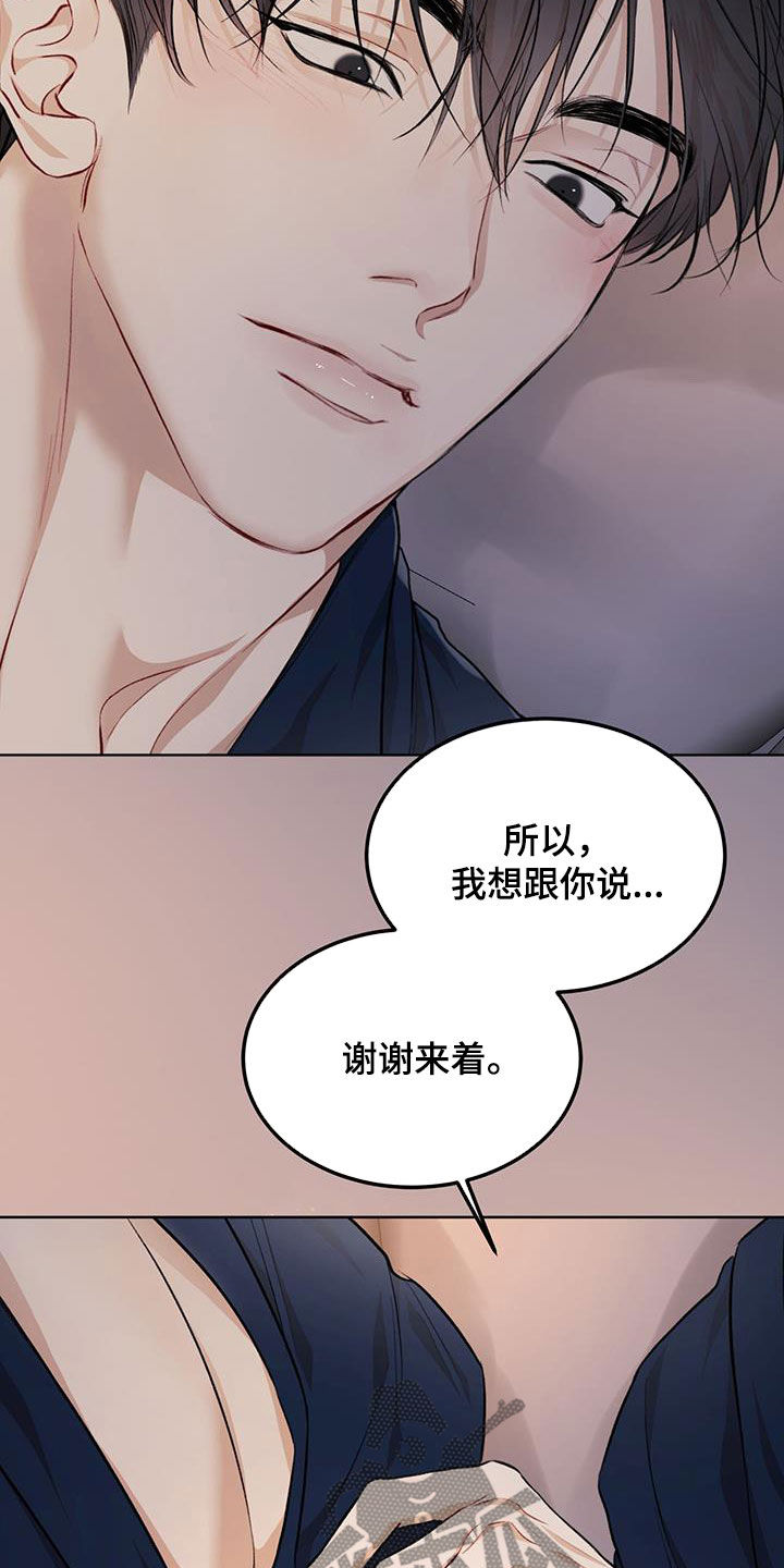《万物起源》漫画最新章节第130章：【番外】无论去哪免费下拉式在线观看章节第【20】张图片