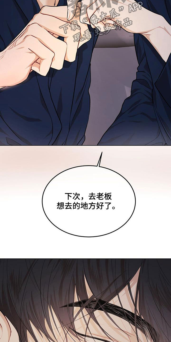 《万物起源》漫画最新章节第130章：【番外】无论去哪免费下拉式在线观看章节第【19】张图片