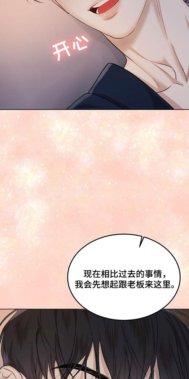 《万物起源》漫画最新章节第130章：【番外】无论去哪免费下拉式在线观看章节第【21】张图片