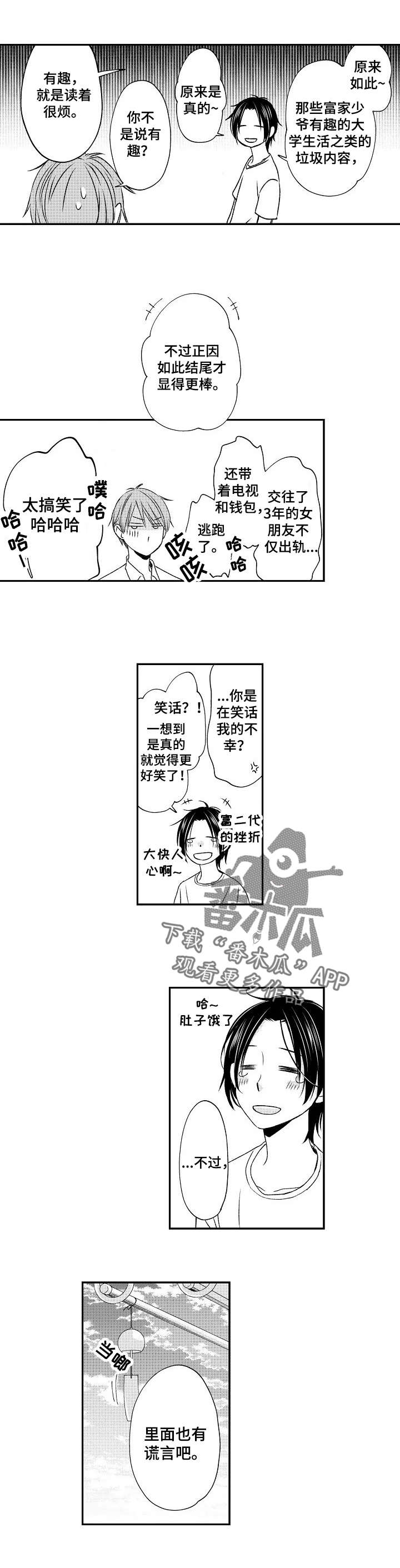 《停滞的你》漫画最新章节第4章：尴尬免费下拉式在线观看章节第【5】张图片