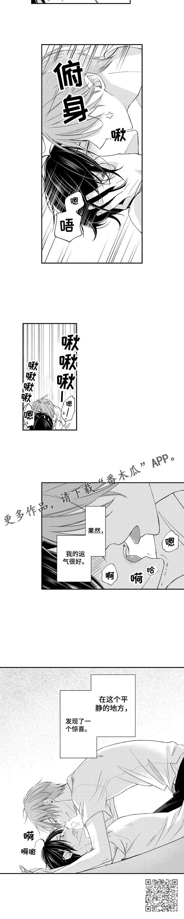 《停滞的你》漫画最新章节第5章：好可爱免费下拉式在线观看章节第【3】张图片