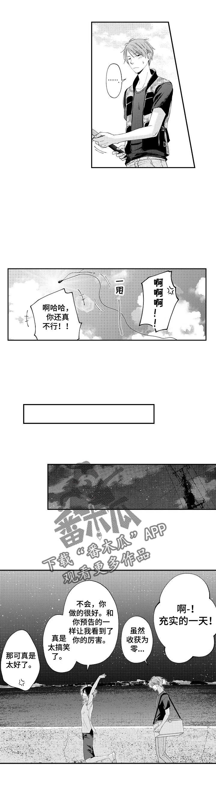 《停滞的你》漫画最新章节第9章：表白免费下拉式在线观看章节第【6】张图片