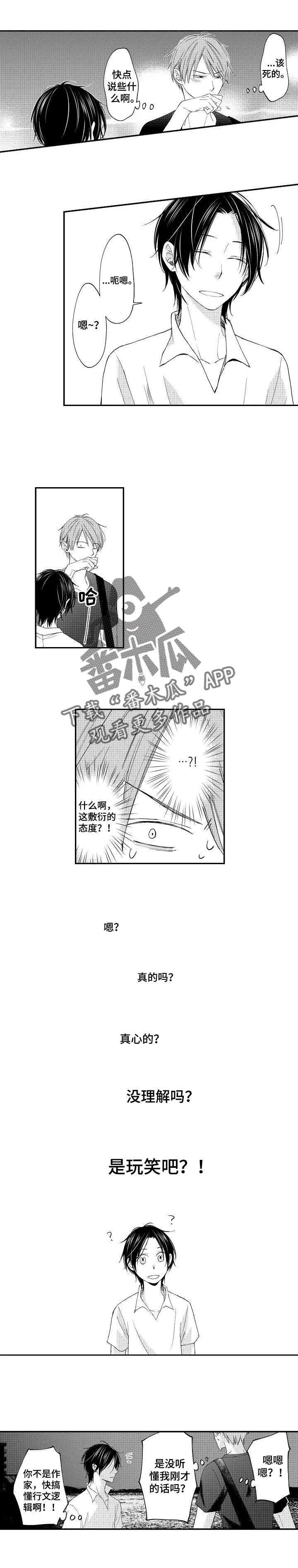 《停滞的你》漫画最新章节第9章：表白免费下拉式在线观看章节第【2】张图片