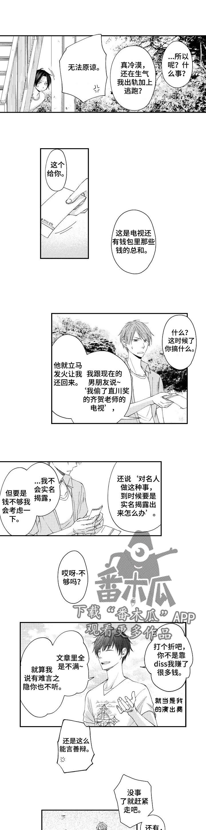 《停滞的你》漫画最新章节第11章：吃醋免费下拉式在线观看章节第【5】张图片