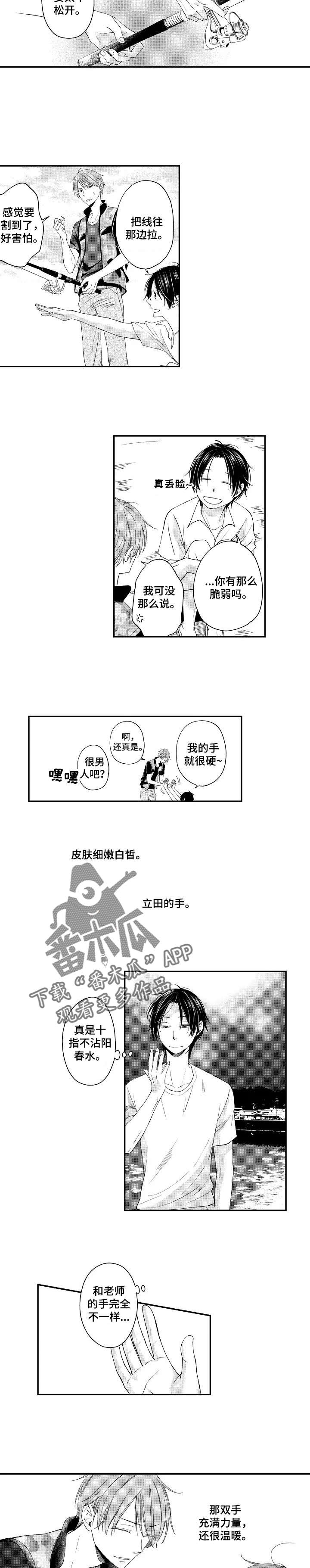 《停滞的你》漫画最新章节第14章：回家吧免费下拉式在线观看章节第【4】张图片