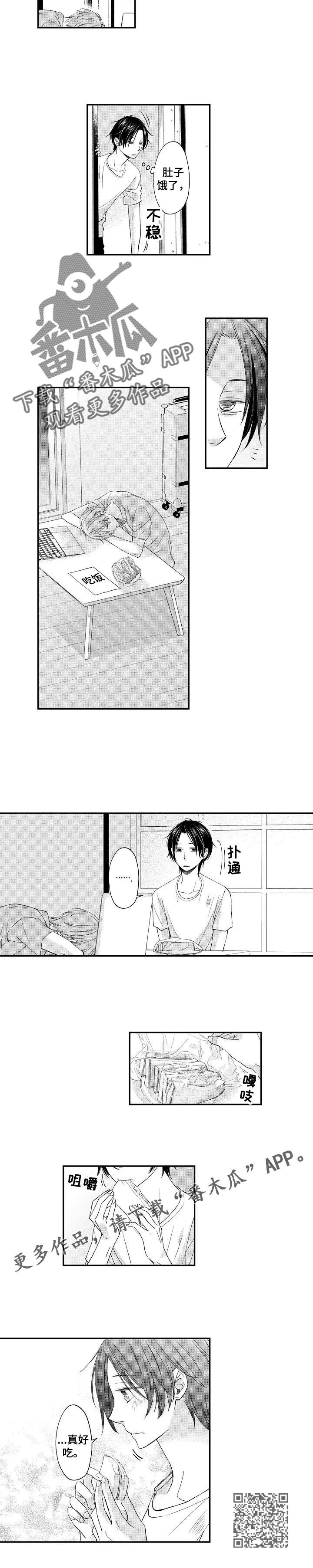 《停滞的你》漫画最新章节第15章：简单多了免费下拉式在线观看章节第【1】张图片