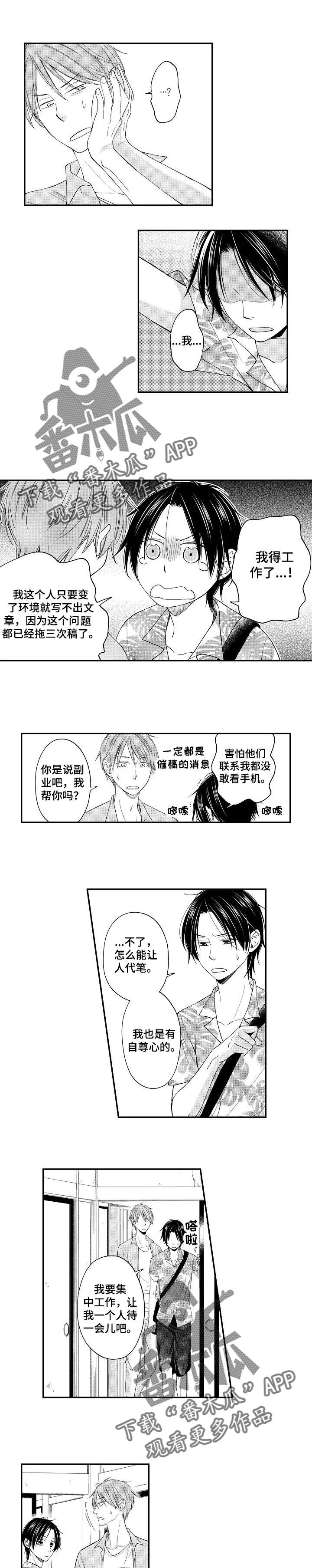 《停滞的你》漫画最新章节第15章：简单多了免费下拉式在线观看章节第【3】张图片