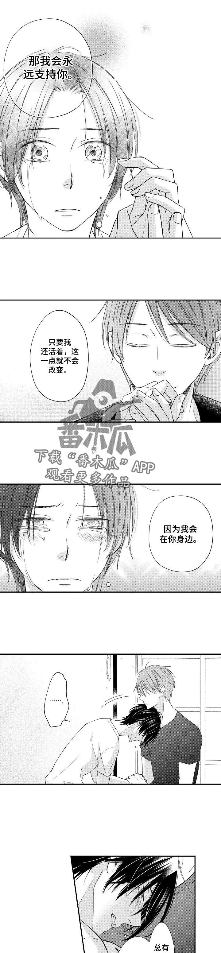 《停滞的你》漫画最新章节第17章：向前走免费下拉式在线观看章节第【2】张图片