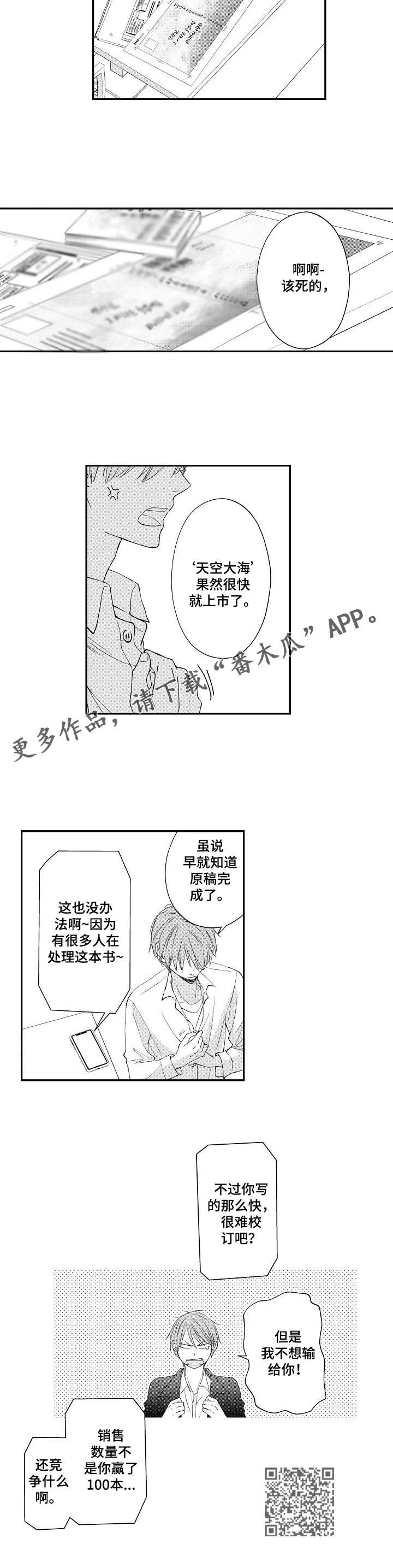 《停滞的你》漫画最新章节第19章：约定免费下拉式在线观看章节第【1】张图片