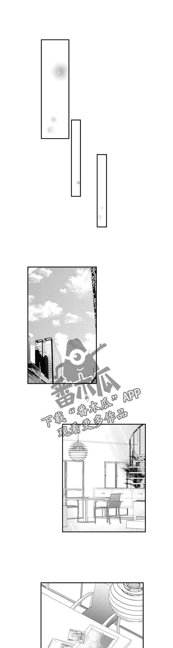 《停滞的你》漫画最新章节第19章：约定免费下拉式在线观看章节第【2】张图片