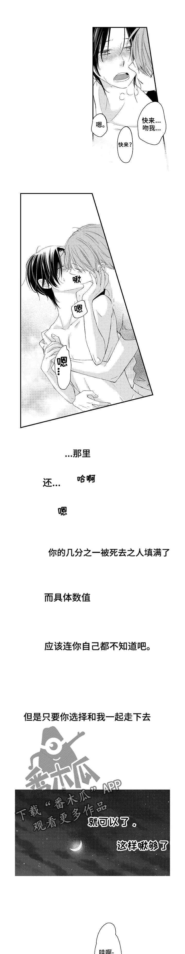 《停滞的你》漫画最新章节第19章：约定免费下拉式在线观看章节第【7】张图片