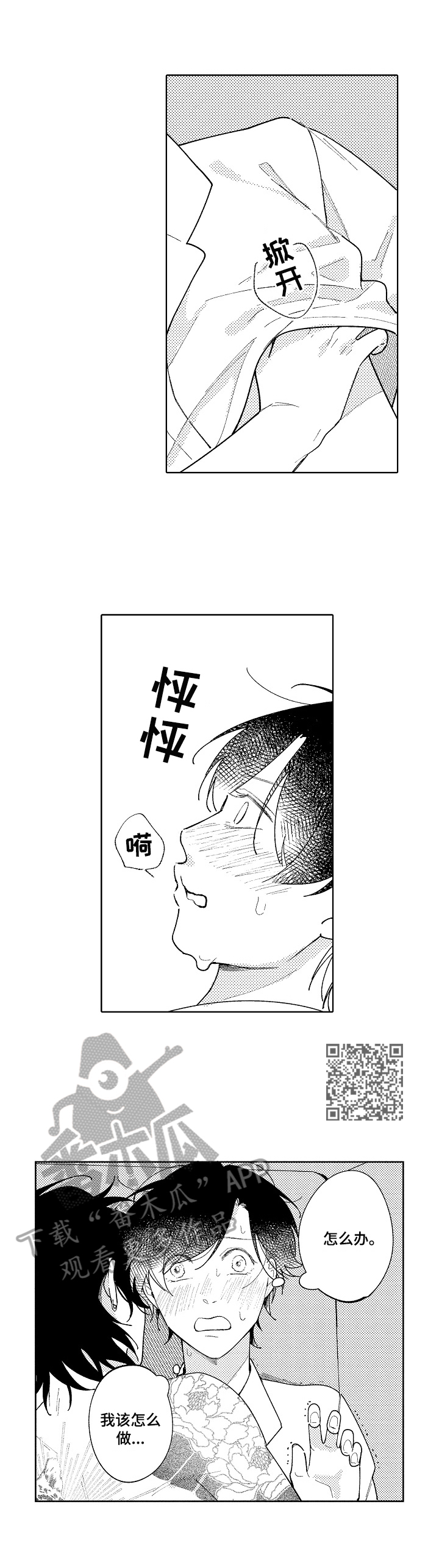 《恋爱与借口》漫画最新章节第20章：回来了免费下拉式在线观看章节第【6】张图片