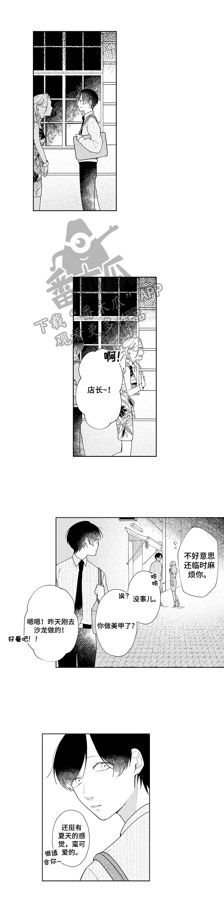 《恋爱与借口》漫画最新章节第21章：有准备免费下拉式在线观看章节第【6】张图片