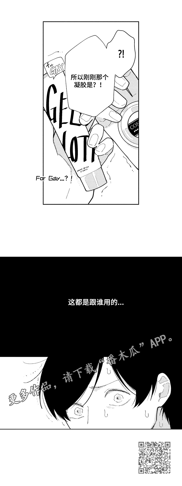 《恋爱与借口》漫画最新章节第21章：有准备免费下拉式在线观看章节第【1】张图片