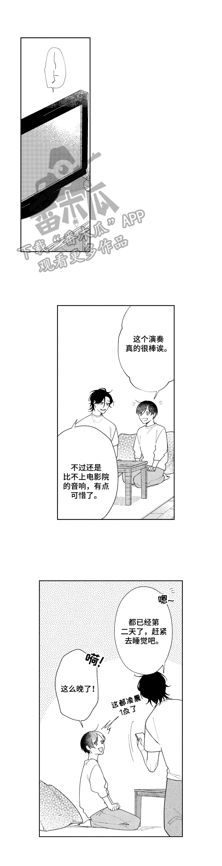 《恋爱与借口》漫画最新章节第22章：主动提出免费下拉式在线观看章节第【5】张图片