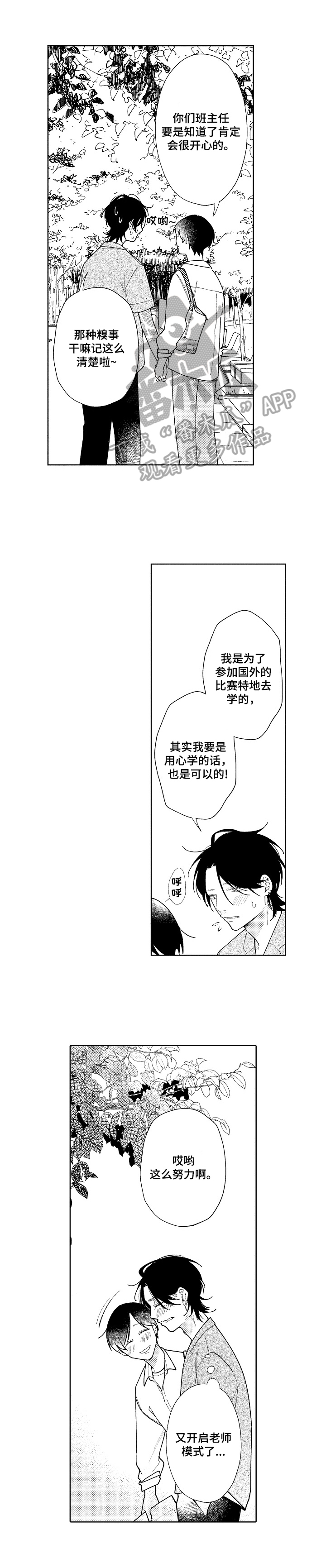 《恋爱与借口》漫画最新章节第24章：心有灵犀【完结】免费下拉式在线观看章节第【10】张图片