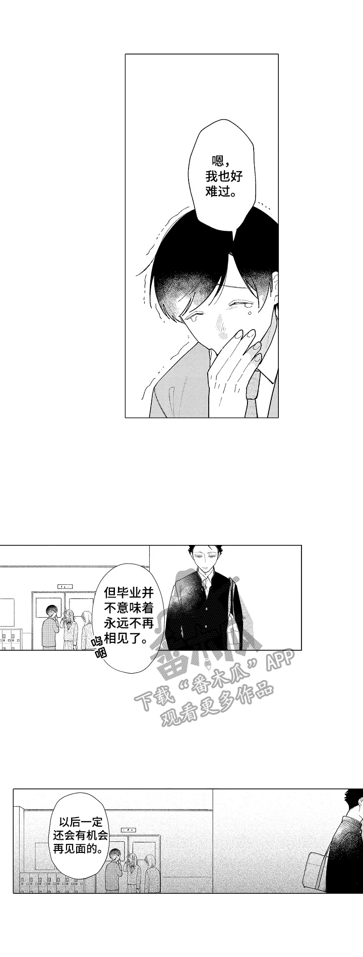 《恋爱与借口》漫画最新章节第25章：【番外】同学会之前免费下拉式在线观看章节第【7】张图片