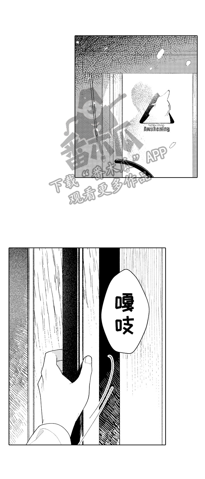 《恋爱与借口》漫画最新章节第25章：【番外】同学会之前免费下拉式在线观看章节第【3】张图片