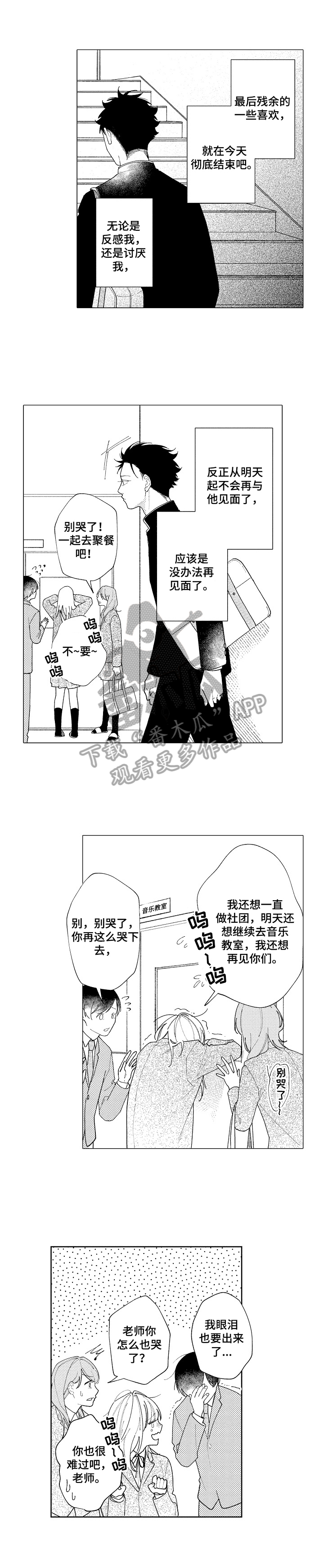 《恋爱与借口》漫画最新章节第25章：【番外】同学会之前免费下拉式在线观看章节第【8】张图片