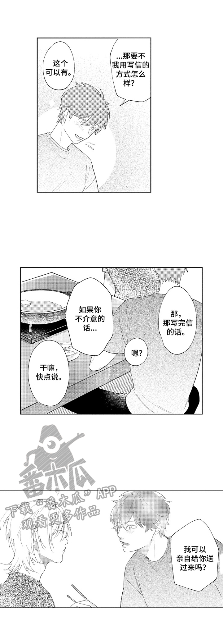 《恋爱与借口》漫画最新章节第28章：【番外】读后感免费下拉式在线观看章节第【2】张图片