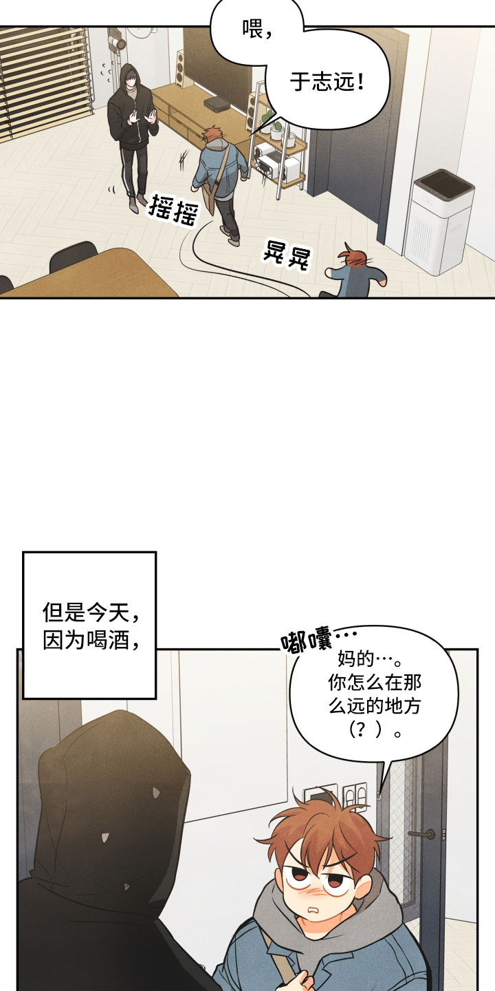 《玩偶攻略》漫画最新章节第1章：告白免费下拉式在线观看章节第【9】张图片