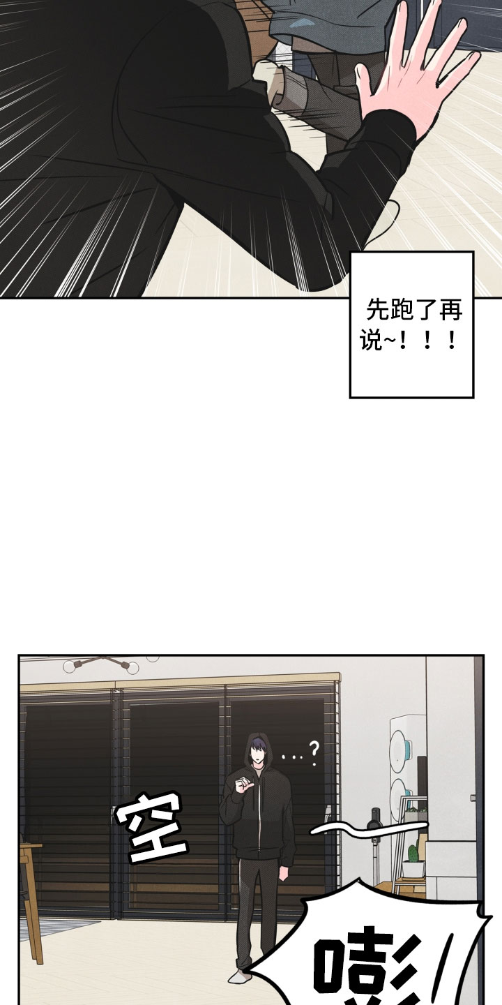 《玩偶攻略》漫画最新章节第1章：告白免费下拉式在线观看章节第【2】张图片