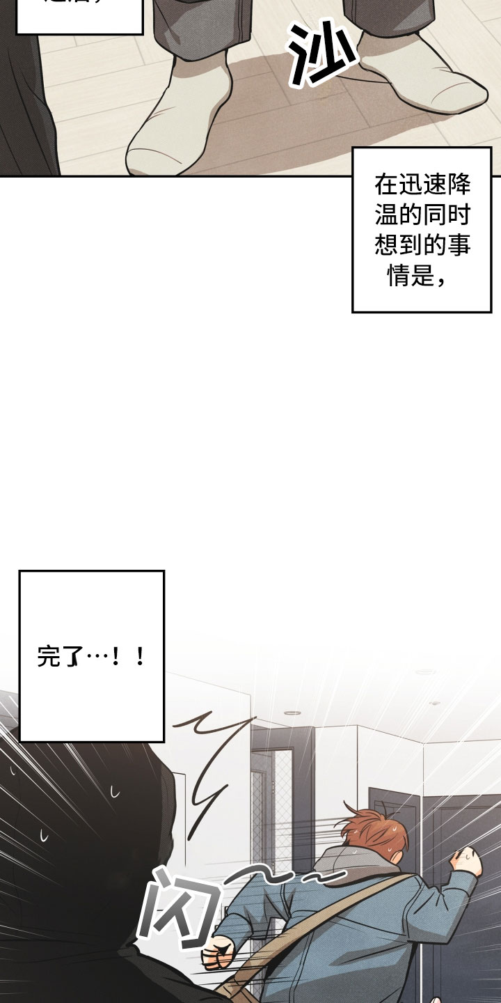 《玩偶攻略》漫画最新章节第1章：告白免费下拉式在线观看章节第【3】张图片