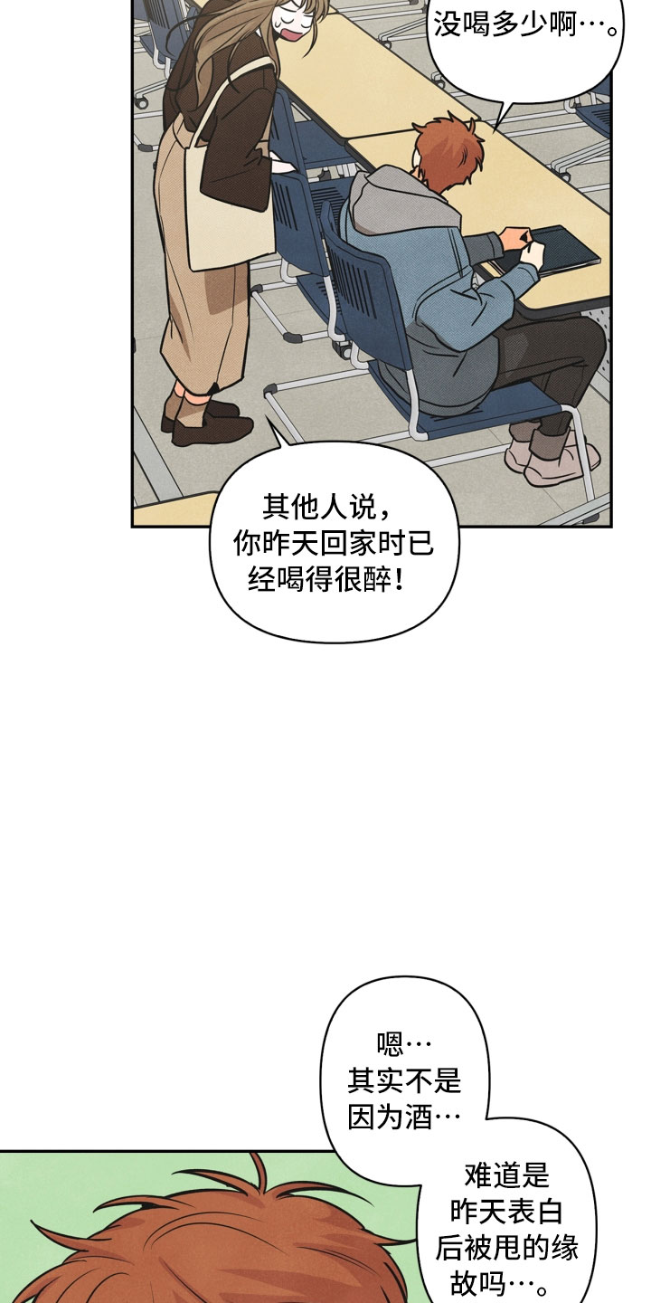 《玩偶攻略》漫画最新章节第2章：课题免费下拉式在线观看章节第【12】张图片