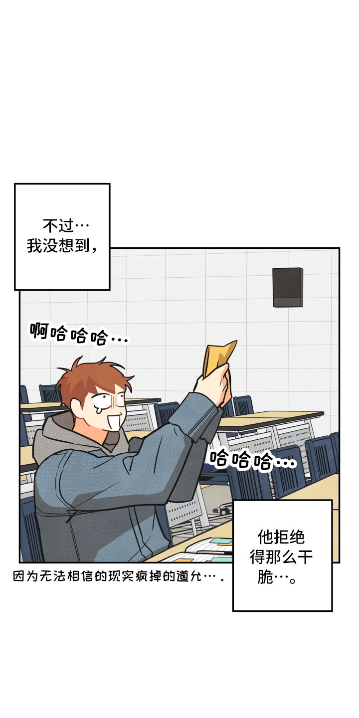 《玩偶攻略》漫画最新章节第2章：课题免费下拉式在线观看章节第【19】张图片