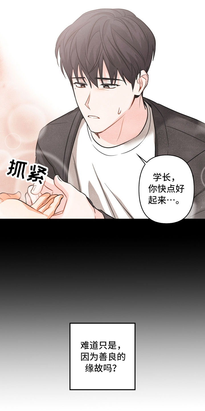 《玩偶攻略》漫画最新章节第2章：课题免费下拉式在线观看章节第【15】张图片