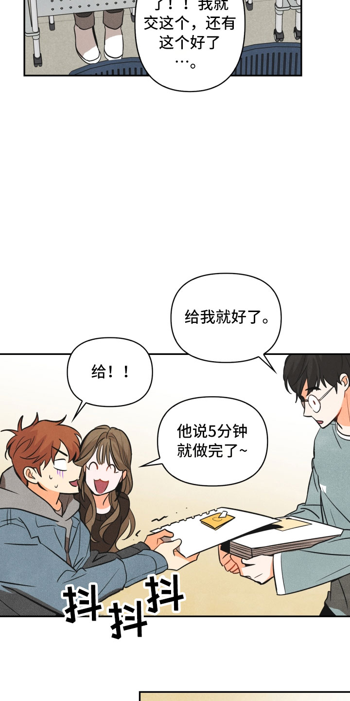 《玩偶攻略》漫画最新章节第2章：课题免费下拉式在线观看章节第【2】张图片