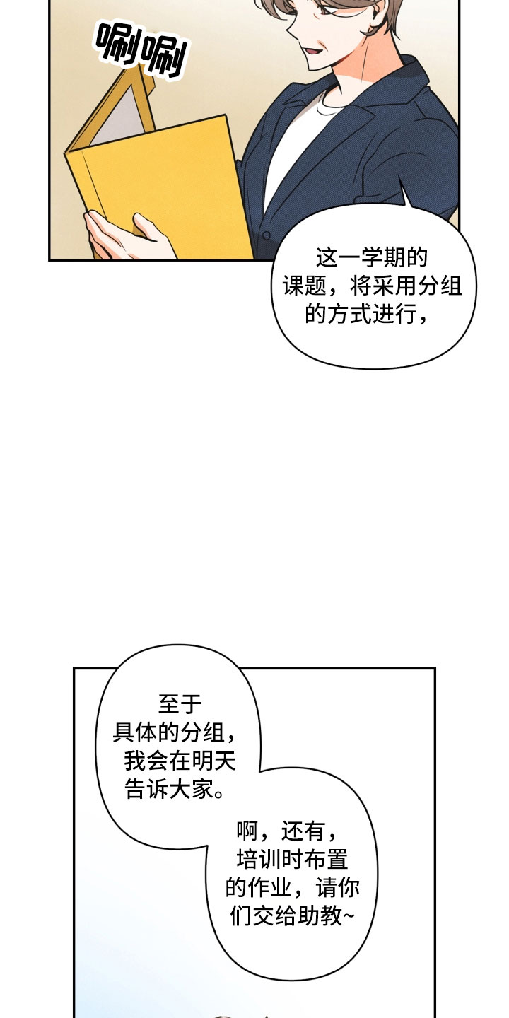 《玩偶攻略》漫画最新章节第2章：课题免费下拉式在线观看章节第【6】张图片