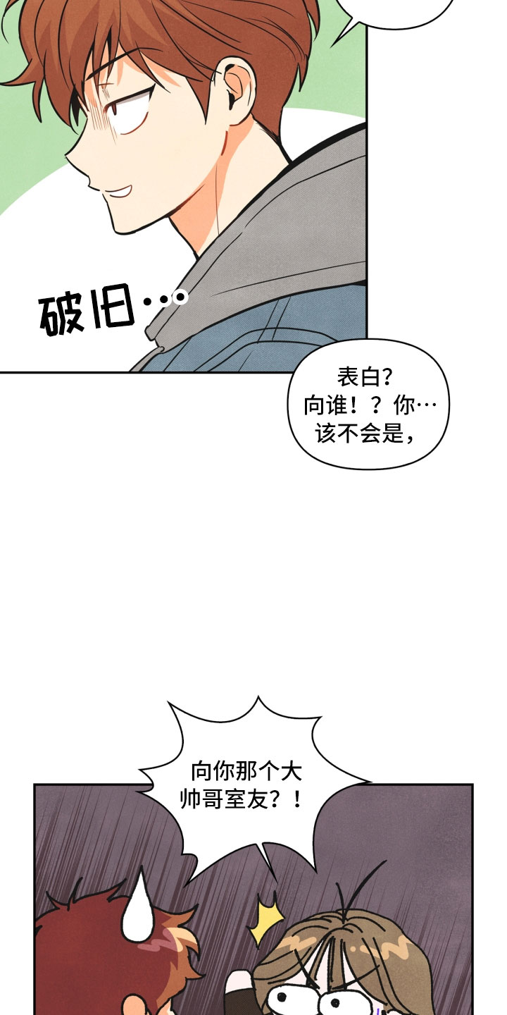 《玩偶攻略》漫画最新章节第2章：课题免费下拉式在线观看章节第【11】张图片