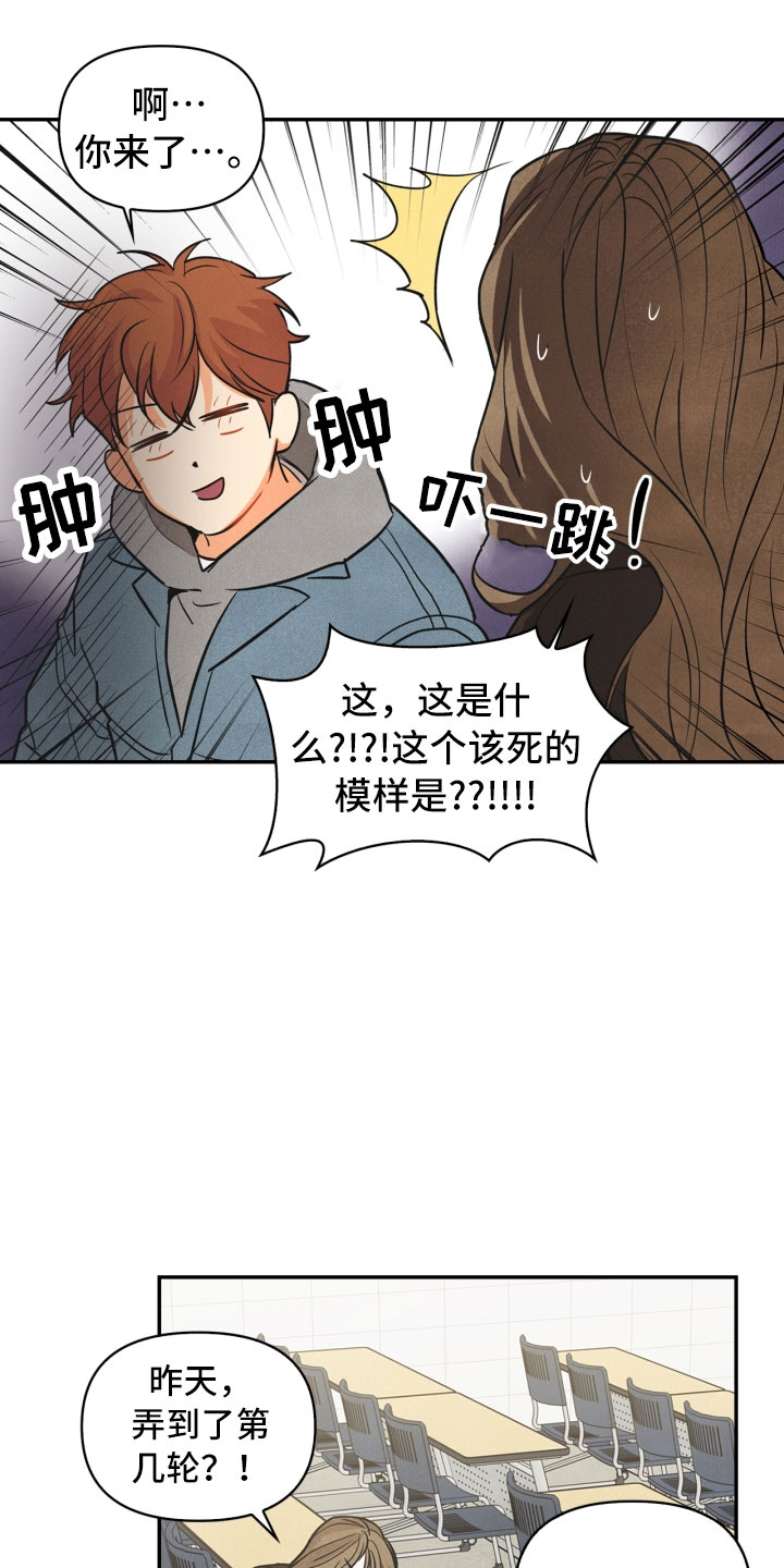 《玩偶攻略》漫画最新章节第2章：课题免费下拉式在线观看章节第【13】张图片