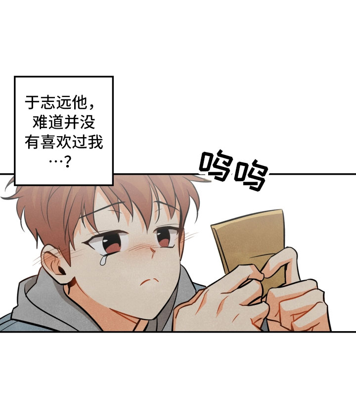 《玩偶攻略》漫画最新章节第2章：课题免费下拉式在线观看章节第【18】张图片