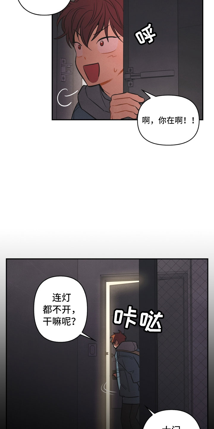 《玩偶攻略》漫画最新章节第3章：奇怪的布偶免费下拉式在线观看章节第【14】张图片