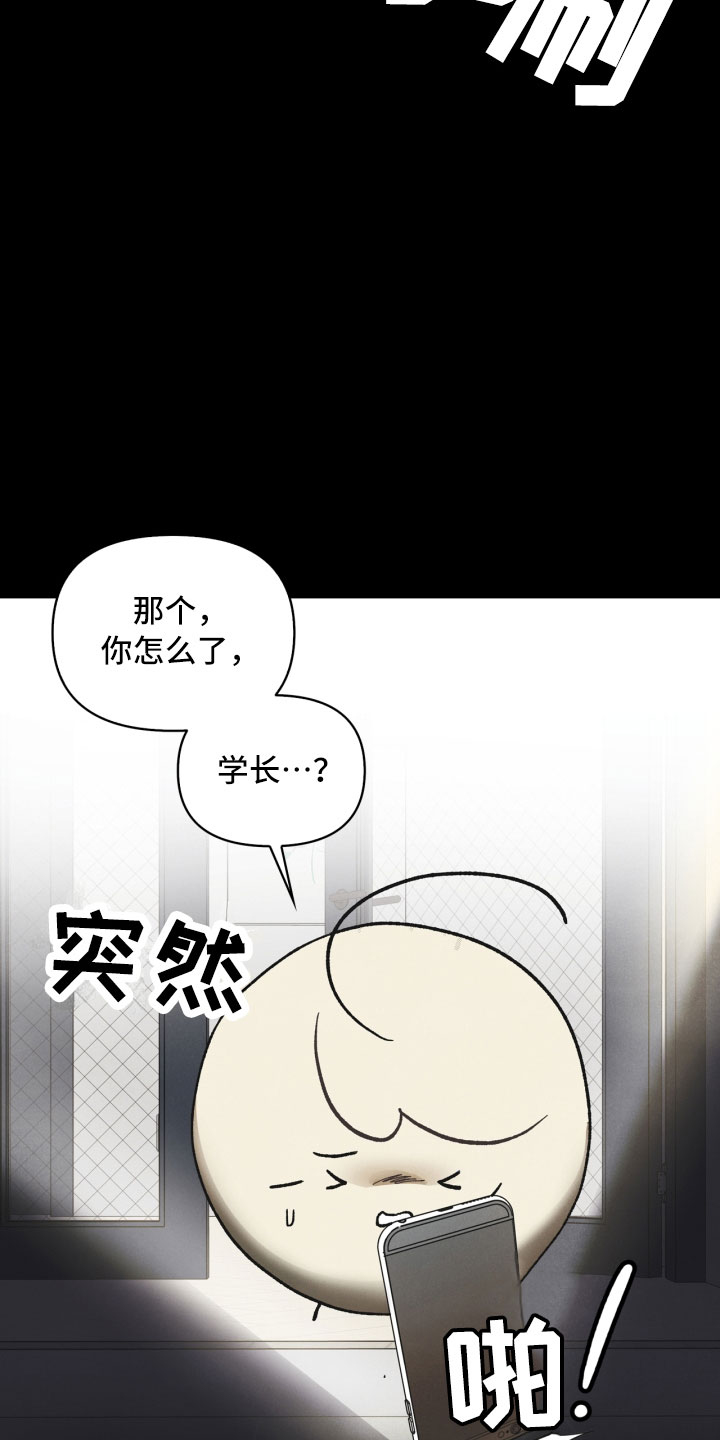 《玩偶攻略》漫画最新章节第3章：奇怪的布偶免费下拉式在线观看章节第【9】张图片