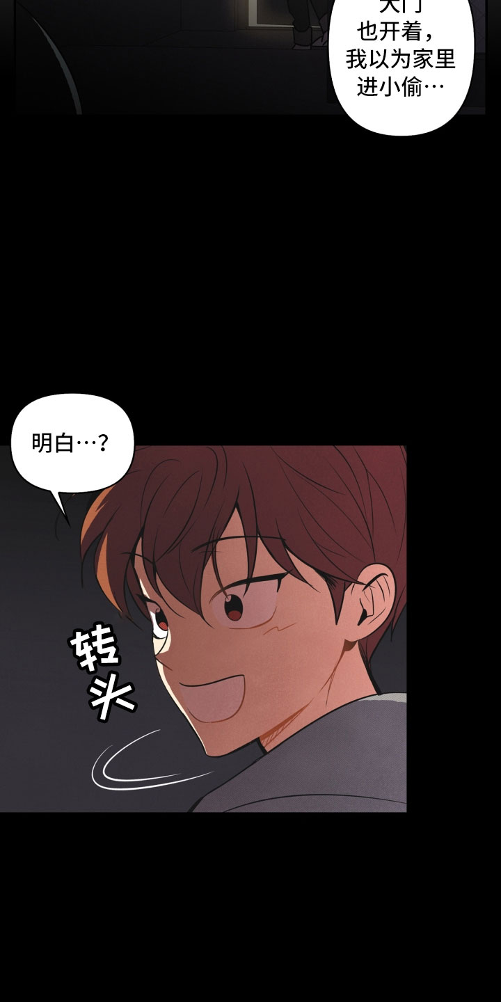 《玩偶攻略》漫画最新章节第3章：奇怪的布偶免费下拉式在线观看章节第【13】张图片