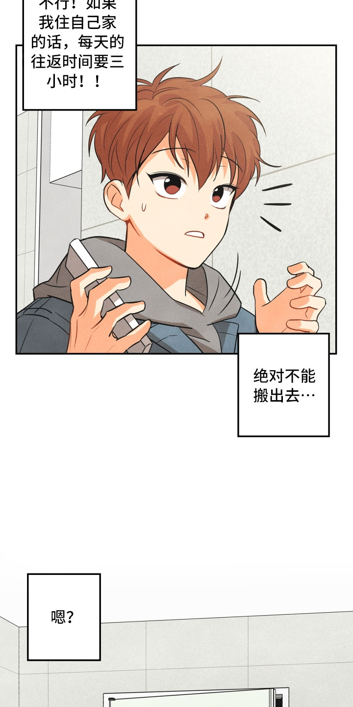 《玩偶攻略》漫画最新章节第3章：奇怪的布偶免费下拉式在线观看章节第【18】张图片