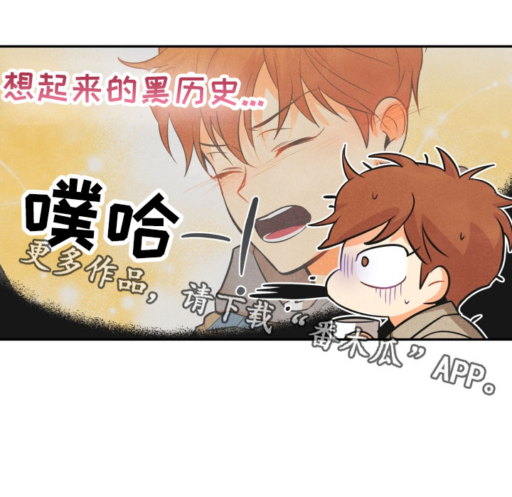 《玩偶攻略》漫画最新章节第4章：混乱的一晚免费下拉式在线观看章节第【1】张图片