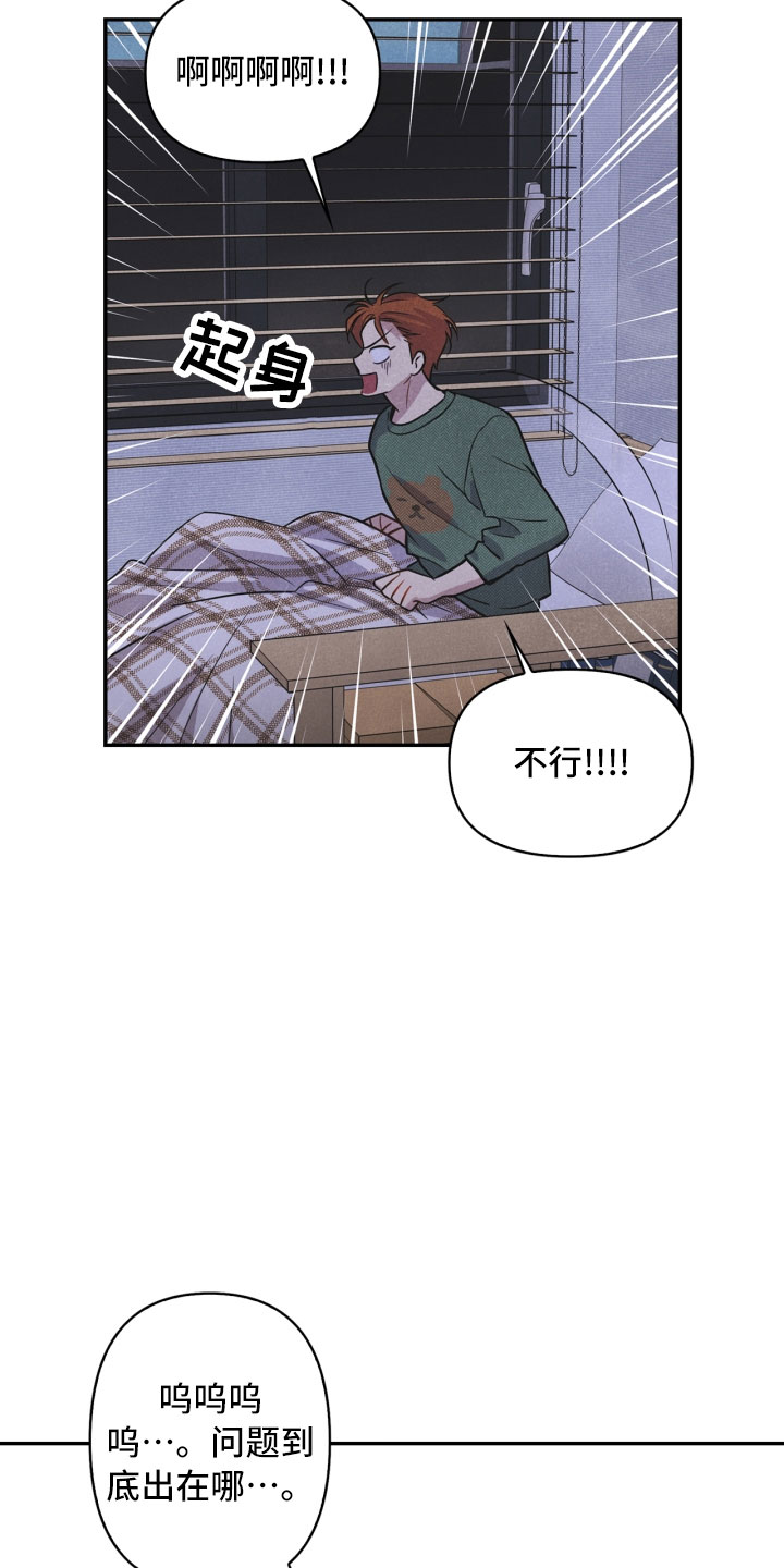 《玩偶攻略》漫画最新章节第4章：混乱的一晚免费下拉式在线观看章节第【7】张图片