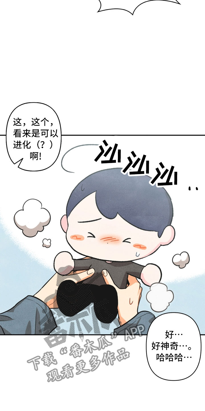 《玩偶攻略》漫画最新章节第4章：混乱的一晚免费下拉式在线观看章节第【15】张图片