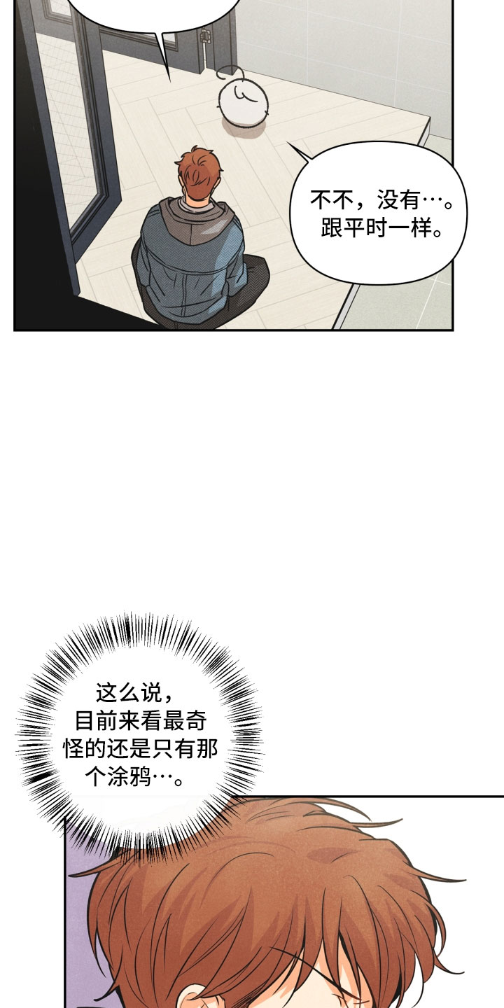 《玩偶攻略》漫画最新章节第4章：混乱的一晚免费下拉式在线观看章节第【20】张图片