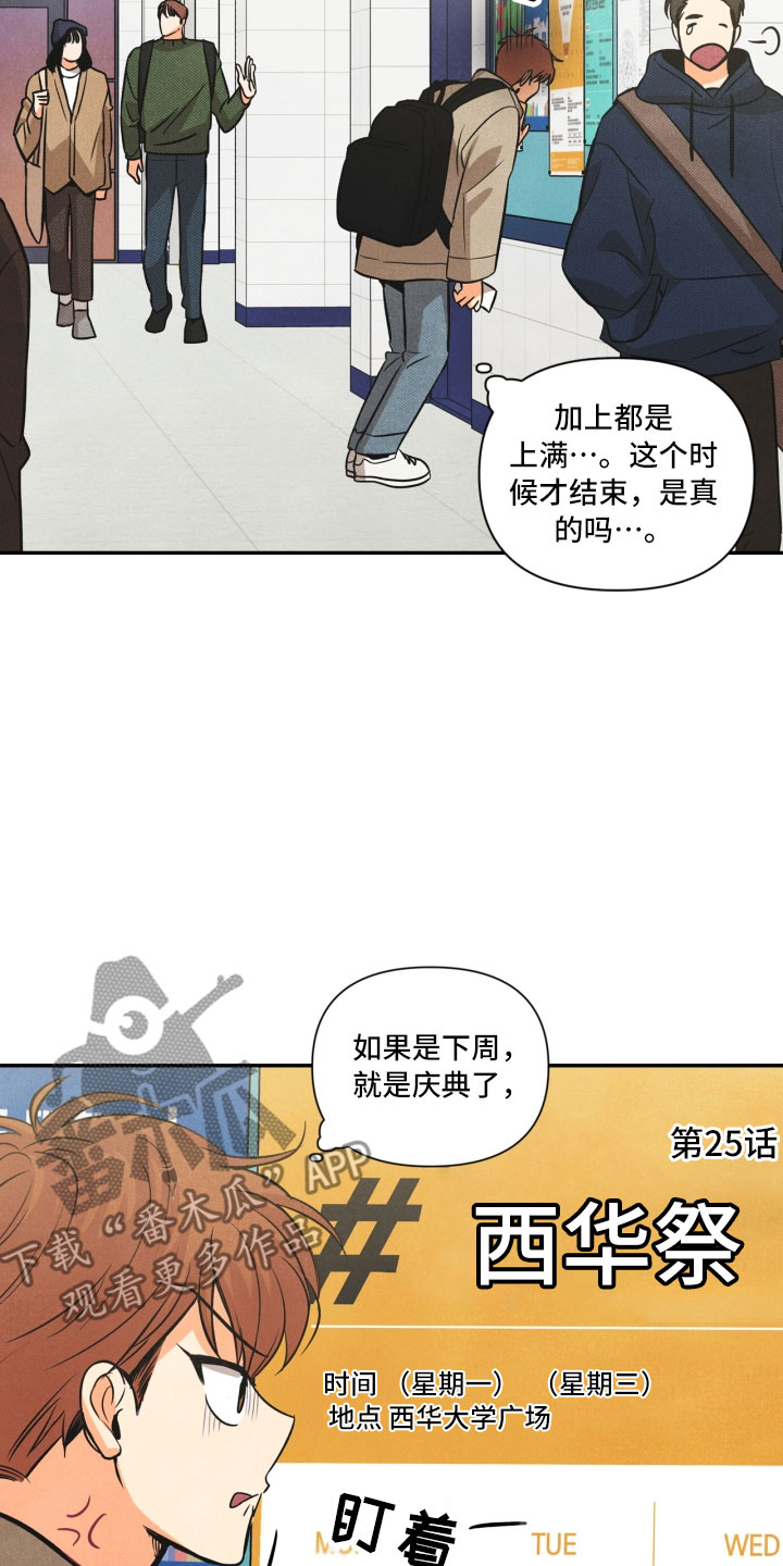 《玩偶攻略》漫画最新章节第5章：突变免费下拉式在线观看章节第【12】张图片