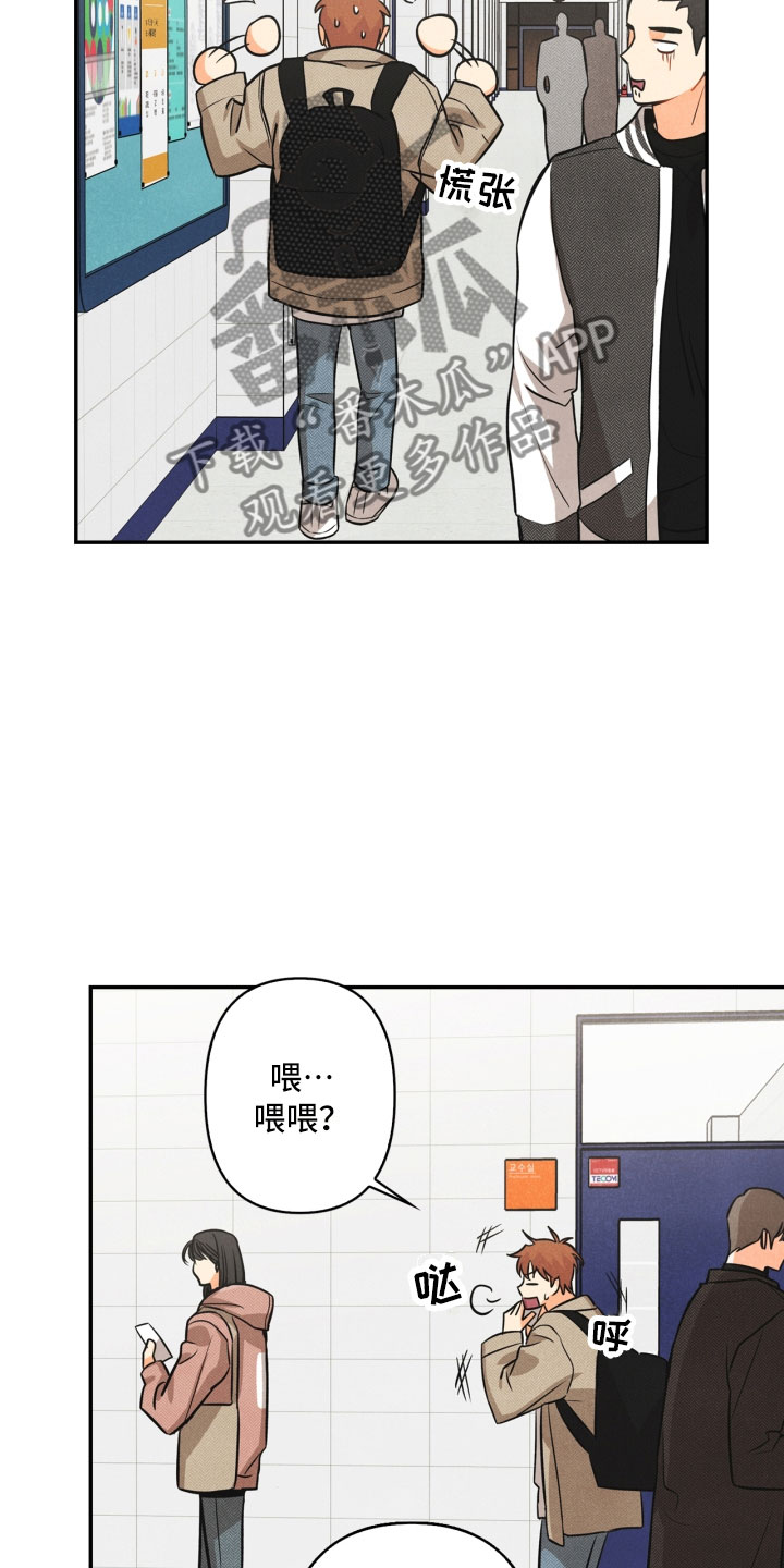 《玩偶攻略》漫画最新章节第5章：突变免费下拉式在线观看章节第【7】张图片