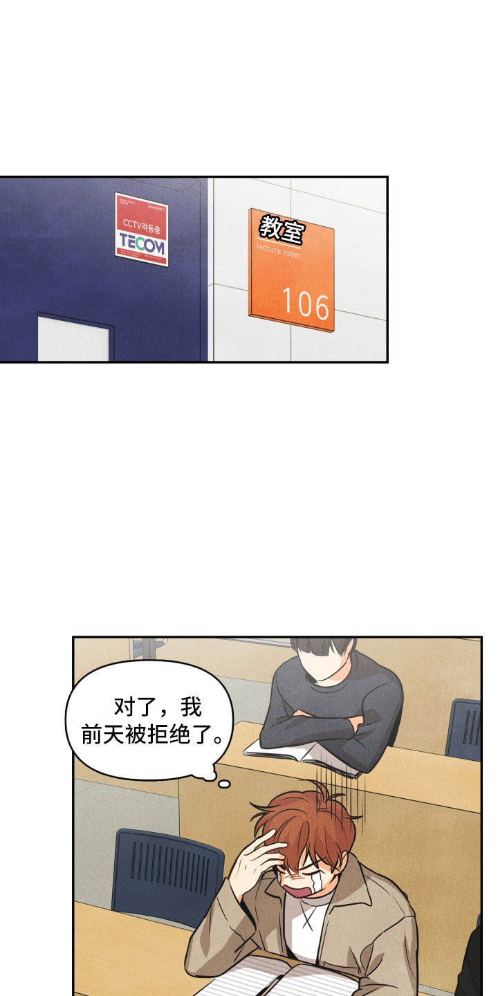 《玩偶攻略》漫画最新章节第5章：突变免费下拉式在线观看章节第【21】张图片