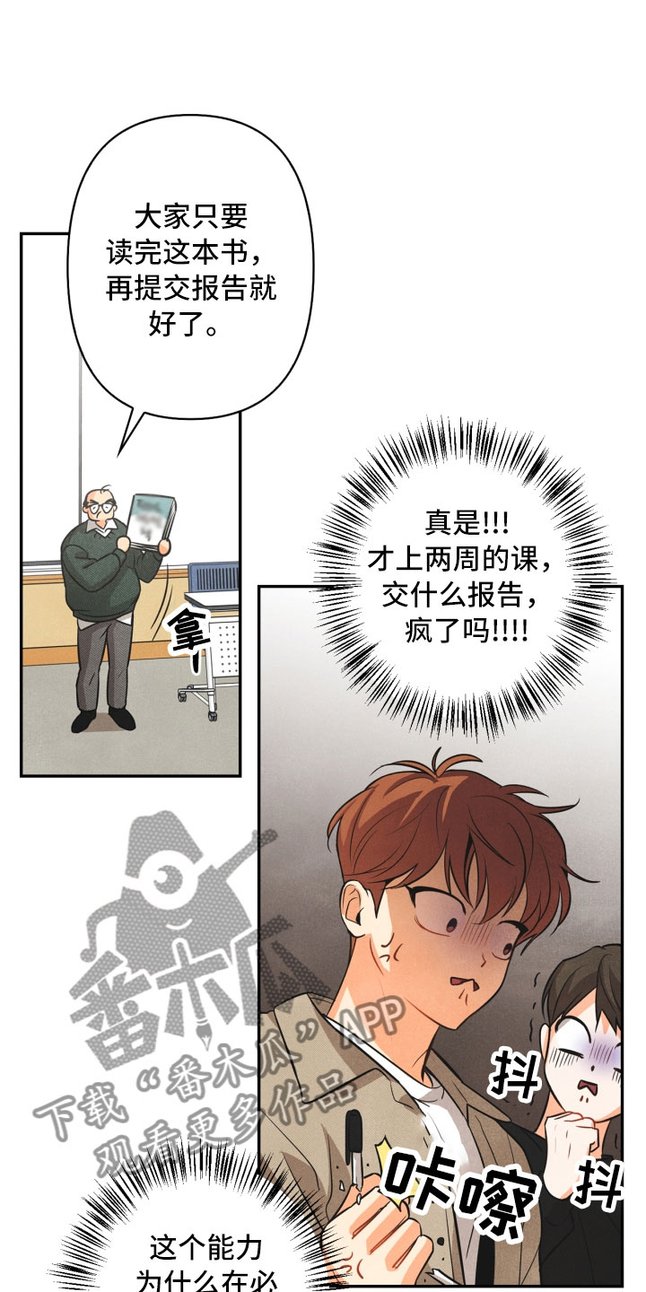 《玩偶攻略》漫画最新章节第5章：突变免费下拉式在线观看章节第【14】张图片