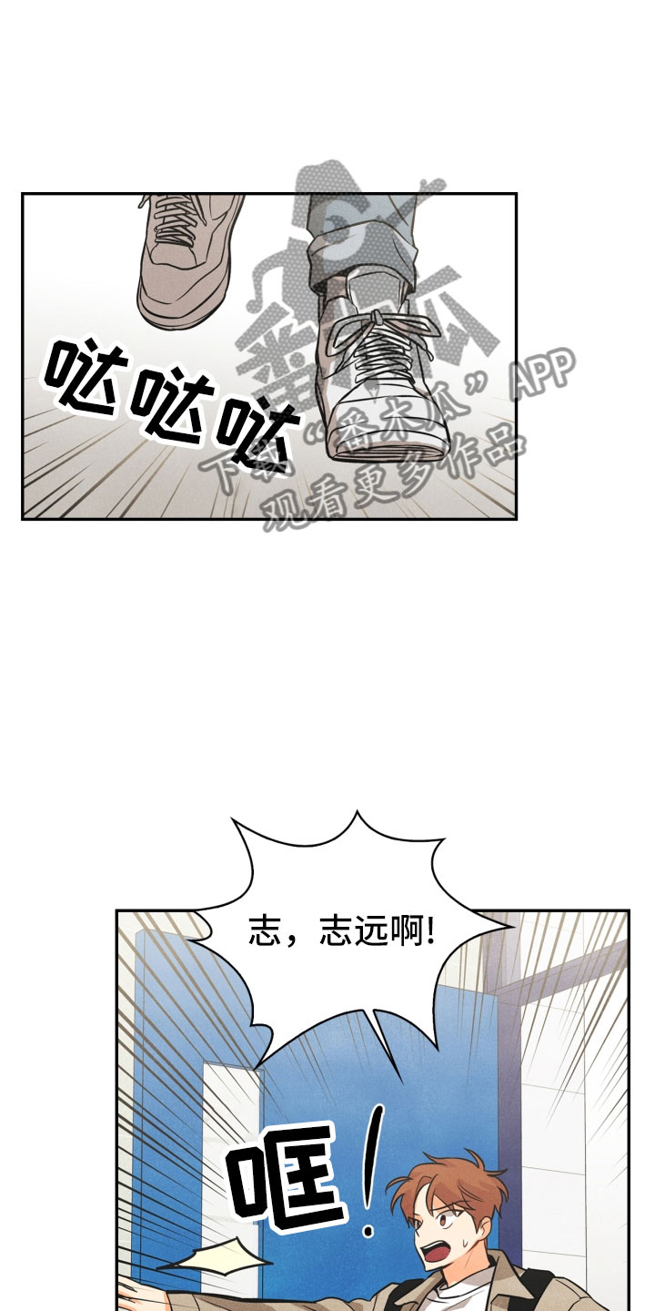 《玩偶攻略》漫画最新章节第5章：突变免费下拉式在线观看章节第【5】张图片