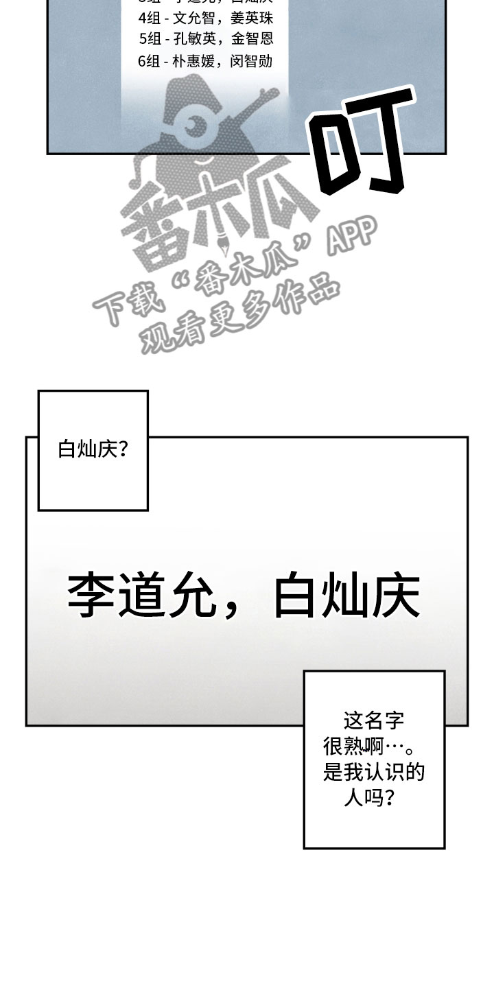 《玩偶攻略》漫画最新章节第5章：突变免费下拉式在线观看章节第【9】张图片