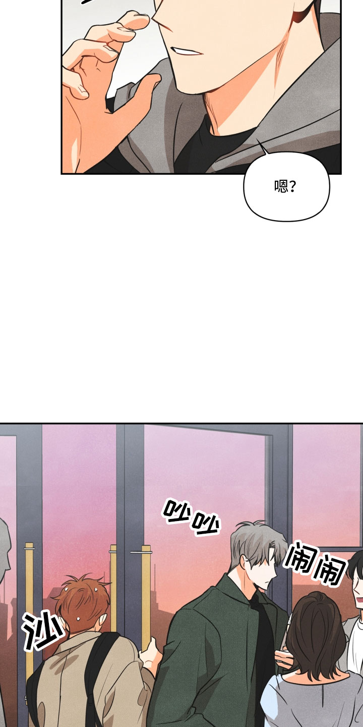 《玩偶攻略》漫画最新章节第6章：不知所措免费下拉式在线观看章节第【13】张图片